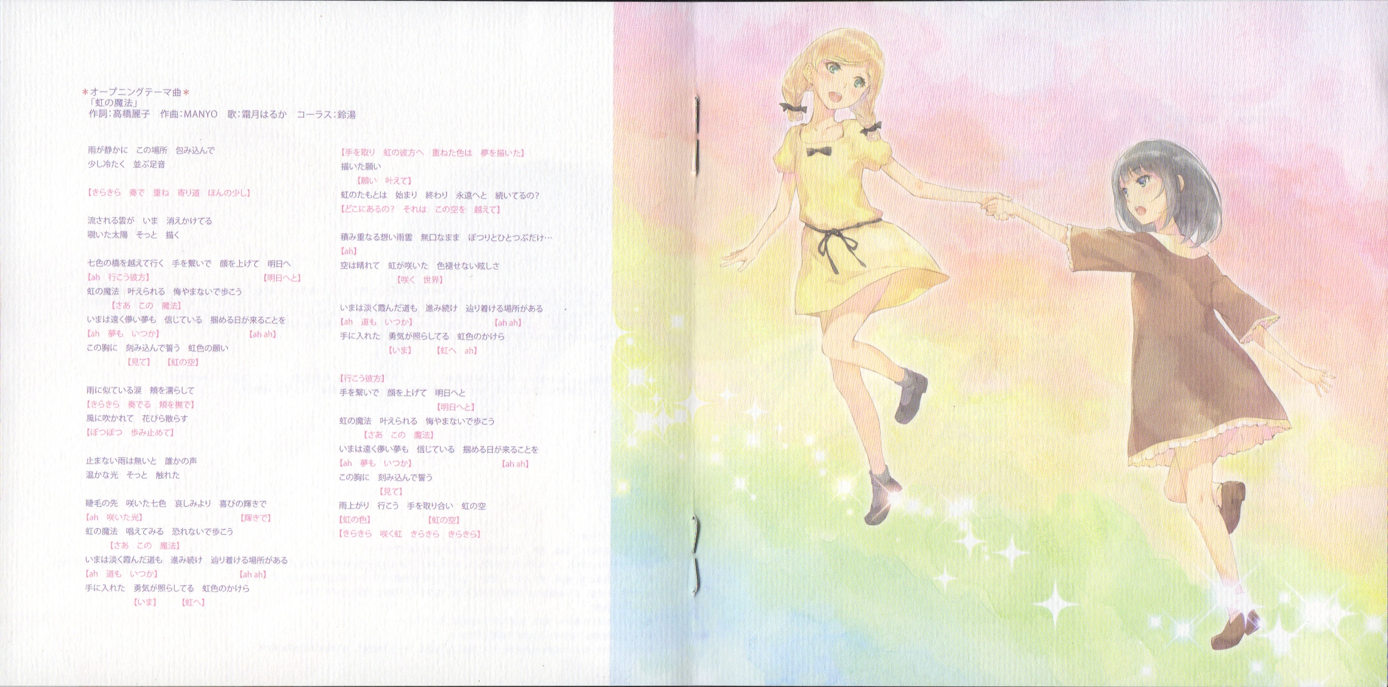 アニメ FLOWERS ORIGINAL SOUNDTRACK ete FLOWERS ORIGINAL SOUNDTRACK -PRINTEMPS- (2014) MP3